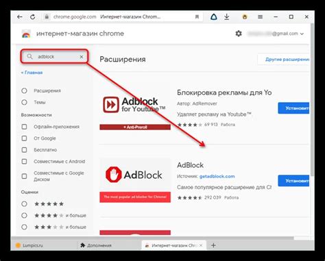 Установка браузерных расширений для блокировки рекламы