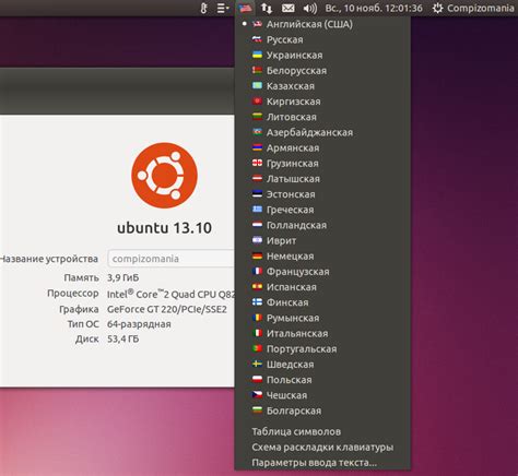 Установка виртуальной клавиатуры в Ubuntu