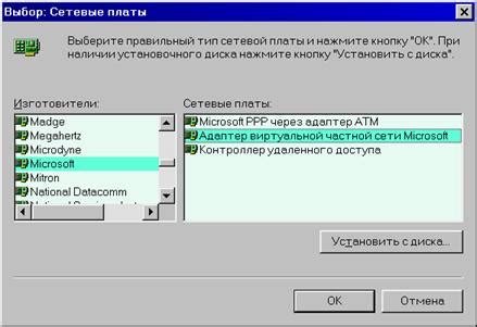 Установка виртуальной частной сети (VPN)