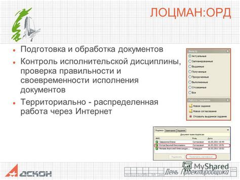 Установка вкладыша и проверка правильности исполнения