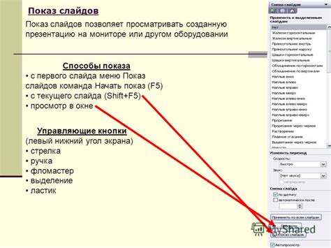 Установка времени показа каждого слайда