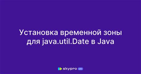 Установка временной активности NAT-правил