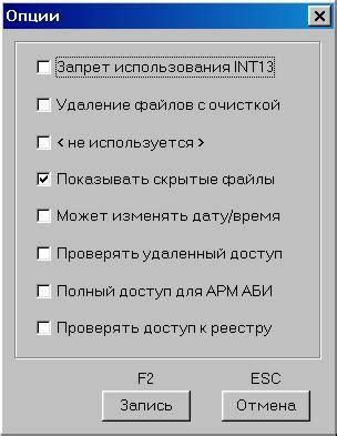 Установка временных ограничений