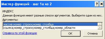 Установка выбранного рингтона