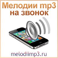 Установка выбранной мелодии на звонок iPhone 12