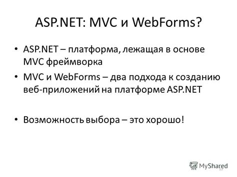 Установка выбранной платформы и подготовка к созданию веб-фреймворка