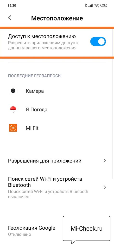 Установка геолокации на Android Redmi