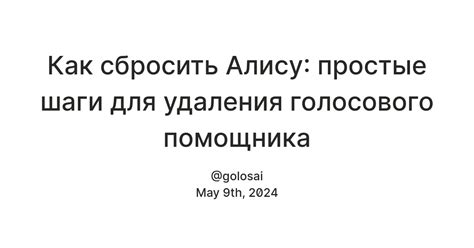 Установка голосового помощника Алисы: простые шаги для установки