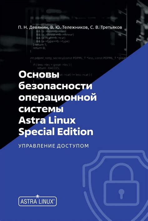 Установка гостевой системы Astra Linux