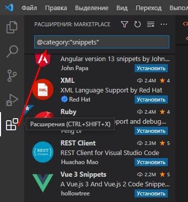 Установка готовых сниппетов в Visual Studio Code