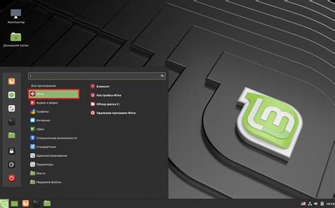 Установка дискорда на Linux Mint