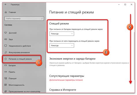 Установка длительности блокировки экрана на Windows