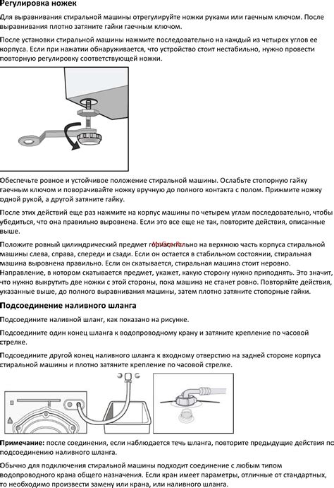 Установка дополнительного наливного шланга