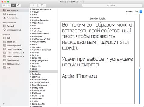 Установка дополнительного шрифта в PowerPoint на Mac OS