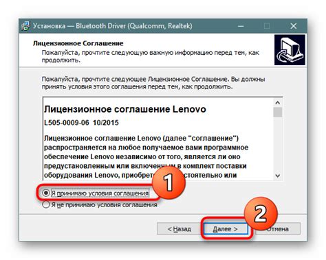 Установка драйвера для Bluetooth адаптера