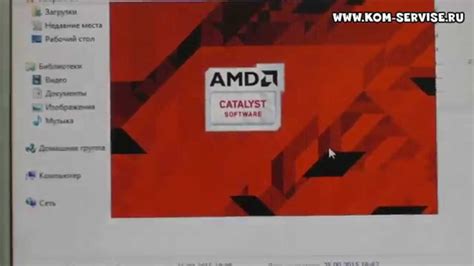 Установка драйверов на видеокарту AMD Radeon на Windows