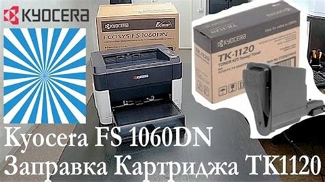 Установка драйверов принтера Kyocera FS 1125 MFP