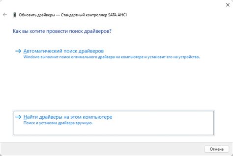 Установка драйверов через диспетчер устройств