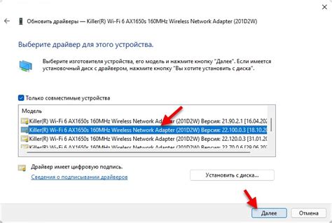 Установка драйверов wifi адаптера