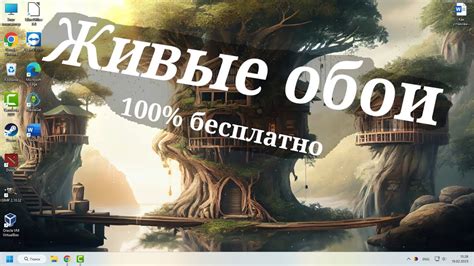 Установка живых обоев в несколько простых шагов