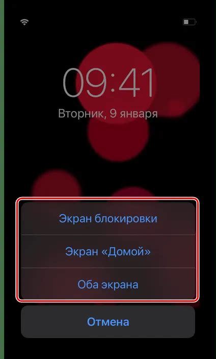 Установка живых обоев на iPhone 14