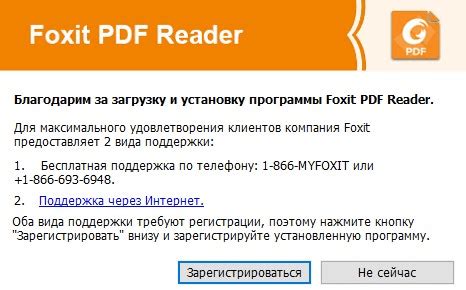 Установка зависимостей для работы Foxit Reader