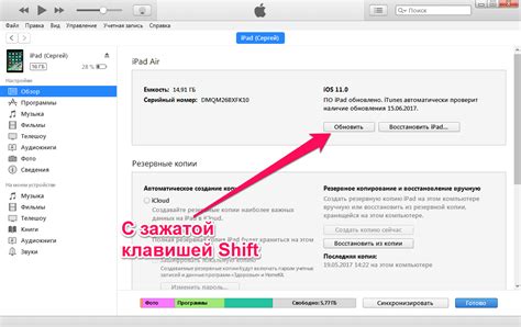 Установка загруженного приложения iOS через iTunes