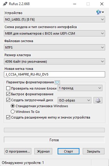 Установка загрузочной программы для кэпа в диадоке