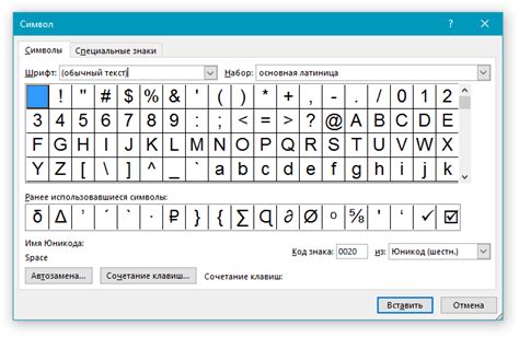 Установка знака параграфа в Word 2010