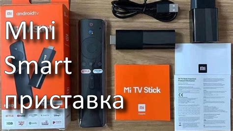 Установка зоны на смарт-приставку Xiaomi Mi