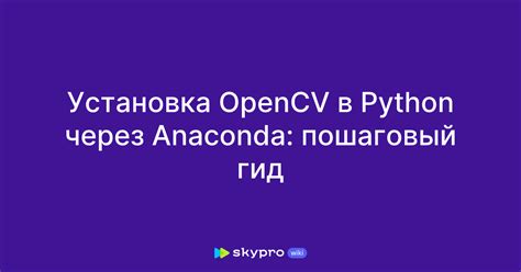 Установка игры: пошаговый гид