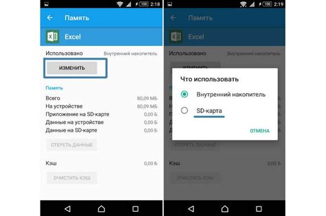 Установка игры на карту памяти в Android Xiaomi