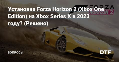 Установка игры на Xbox One