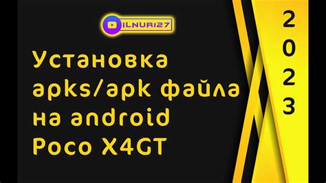 Установка игры с помощью apk-файла