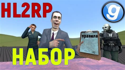 Установка игры Gmod 9 без головной боли - руководство