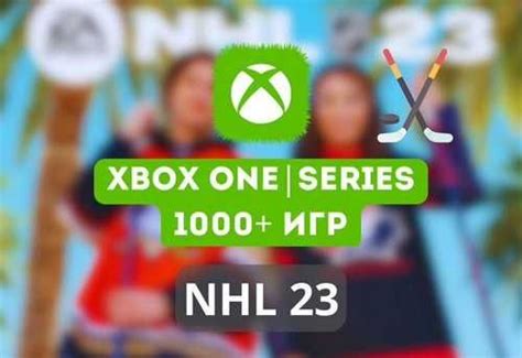 Установка игры NHL 23 на Xbox One в России