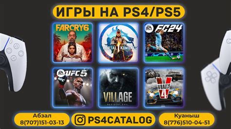 Установка игр с диска на PS5: