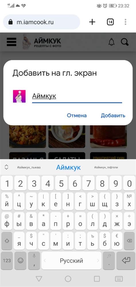 Установка измененной иконки на Android