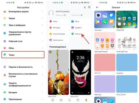 Установка иконки на экран мобильного Xiaomi