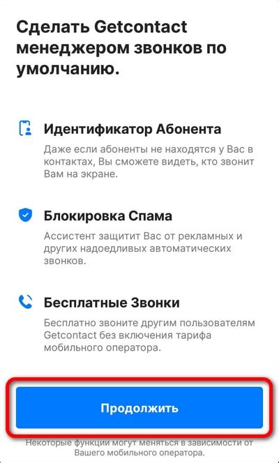 Установка индивидуальных звонков