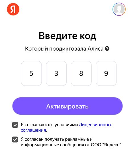 Установка и активация Алисы на iPhone