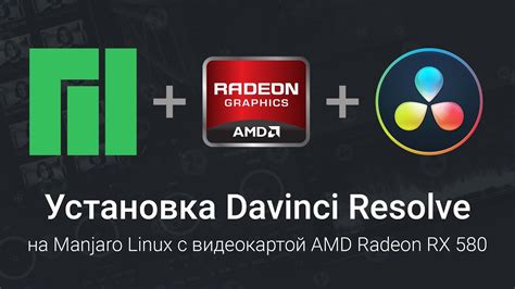 Установка и активация DaVinci Resolve