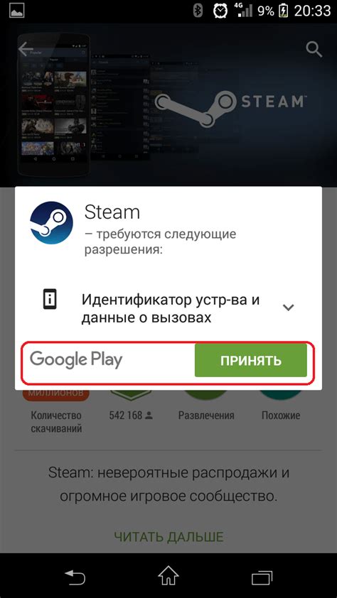 Установка и активация Steam на смартфоне