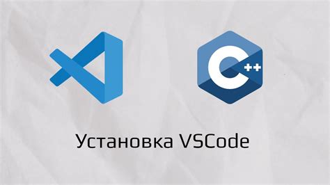 Установка и запуск компилятора в Codeblocks