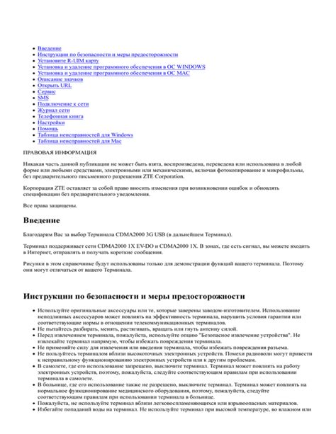 Установка и запуск специального программного обеспечения