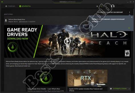 Установка и запуск GeForce Experience