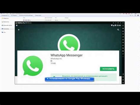 Установка и запуск WhatsApp