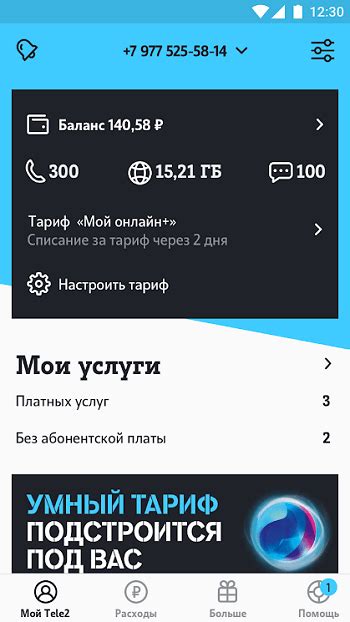 Установка и настройка Мой Теле2 на Samsung