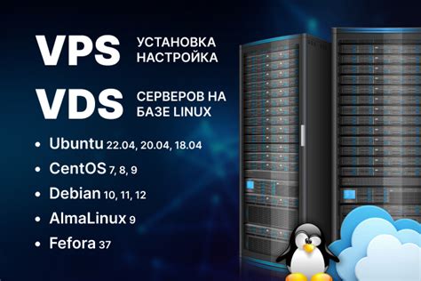 Установка и настройка ОС на VDS