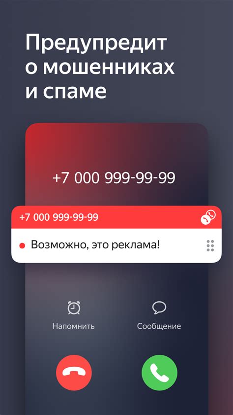 Установка и настройка Яндекс АОН на Xiaomi